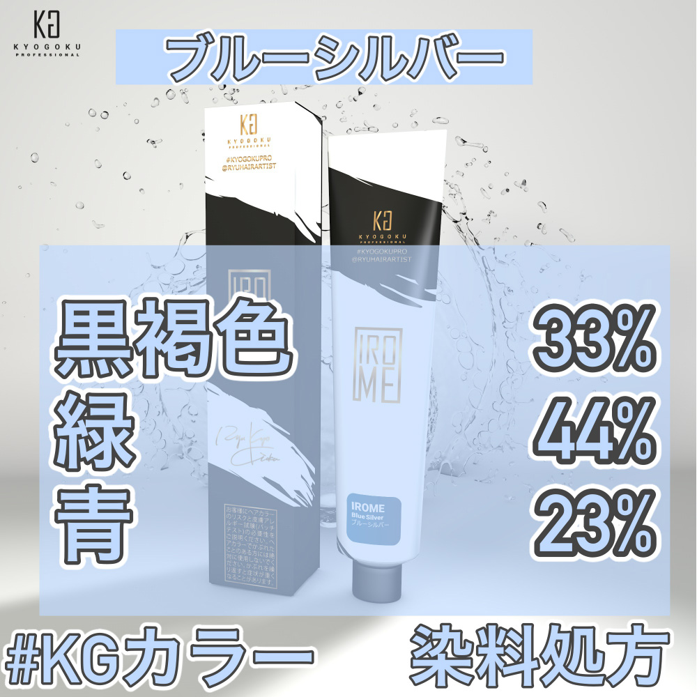 KYOGOKU IROME ブルーシルバー 100g イロミー ヘアカラー ブリーチオンカラー 医薬部外品 1剤 ハイトーン おしゃれ染め