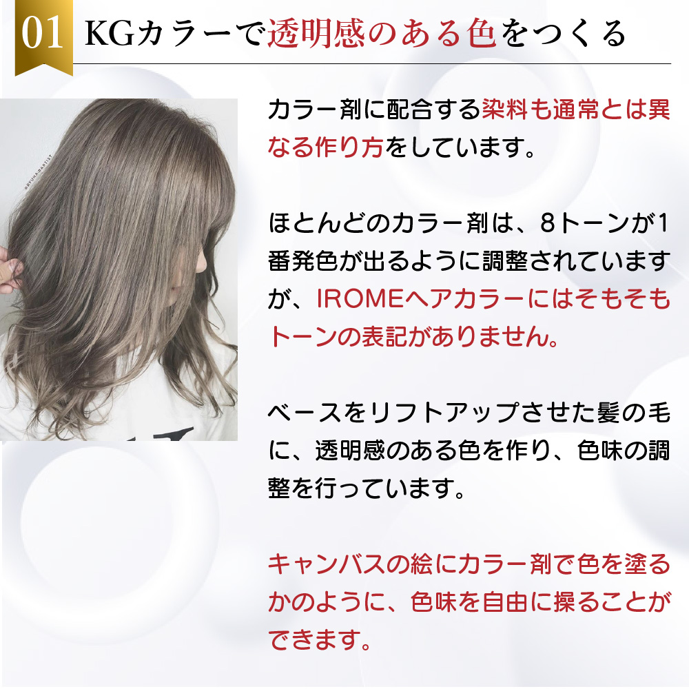 KYOGOKU IROME ダスクグレー 100g イロミー ヘアカラー ブリーチオンカラー 医薬部外品 1剤 ハイトーン おしゃれ染め