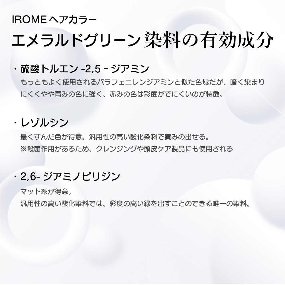 KYOGOKU IROME エメラルドグリーン 100g イロミー ヘアカラー ブリーチオンカラー 医薬部外品 1剤 ハイトーン おしゃれ染め