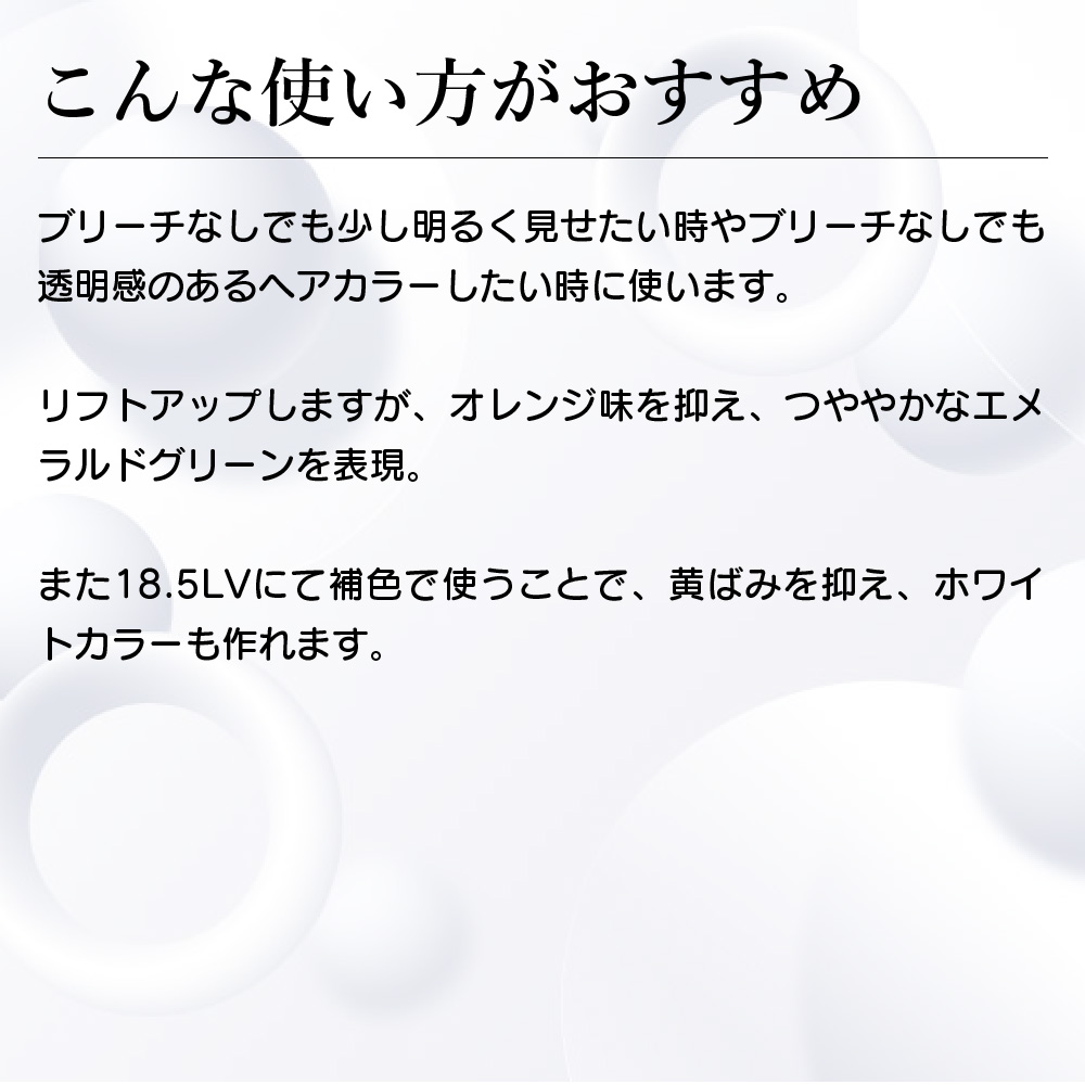 KYOGOKU IROME エメラルドグリーン 100g イロミー ヘアカラー ブリーチオンカラー 医薬部外品 1剤 ハイトーン おしゃれ染め