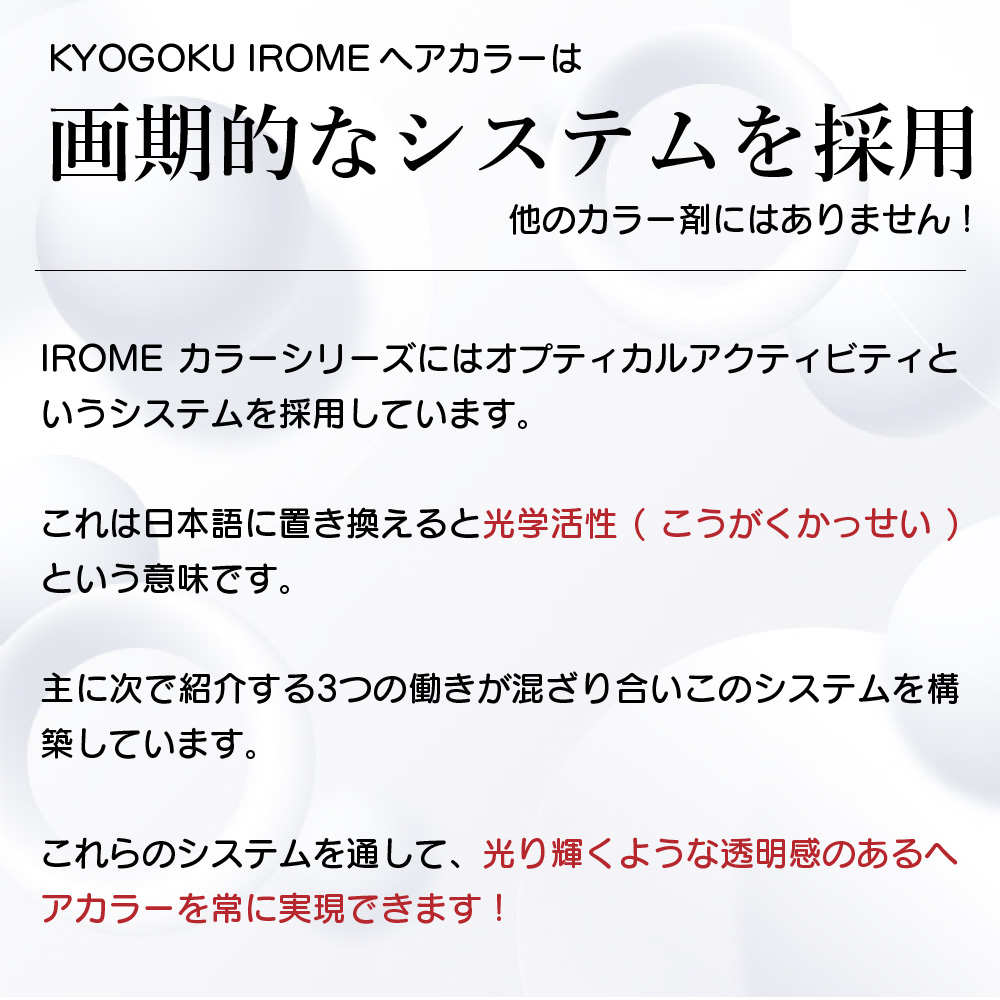KYOGOKU IROME エンペラーバイオレット 100g イロミー ヘアカラー ブリーチオンカラー 医薬部外品 1剤 ハイトーン おしゃれ染め