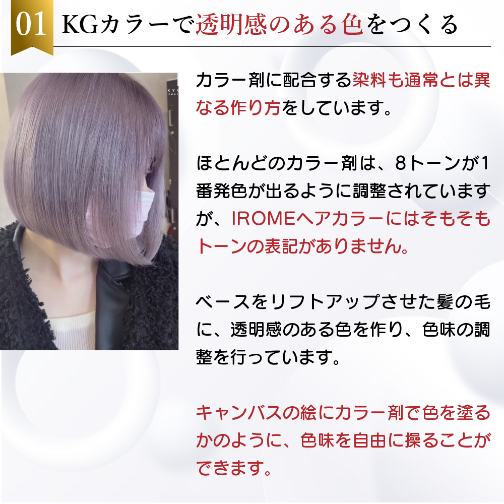 KYOGOKU IROME エンペラーバイオレット 100g イロミー ヘアカラー ブリーチオンカラー 医薬部外品 1剤 ハイトーン おしゃれ染め