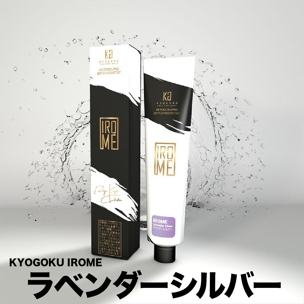 KYOGOKU IROME ラベンダーシルバー 100g イロミー ヘアカラー ブリーチオンカラー 医薬部外品 1剤 ハイトーン おしゃれ染め
