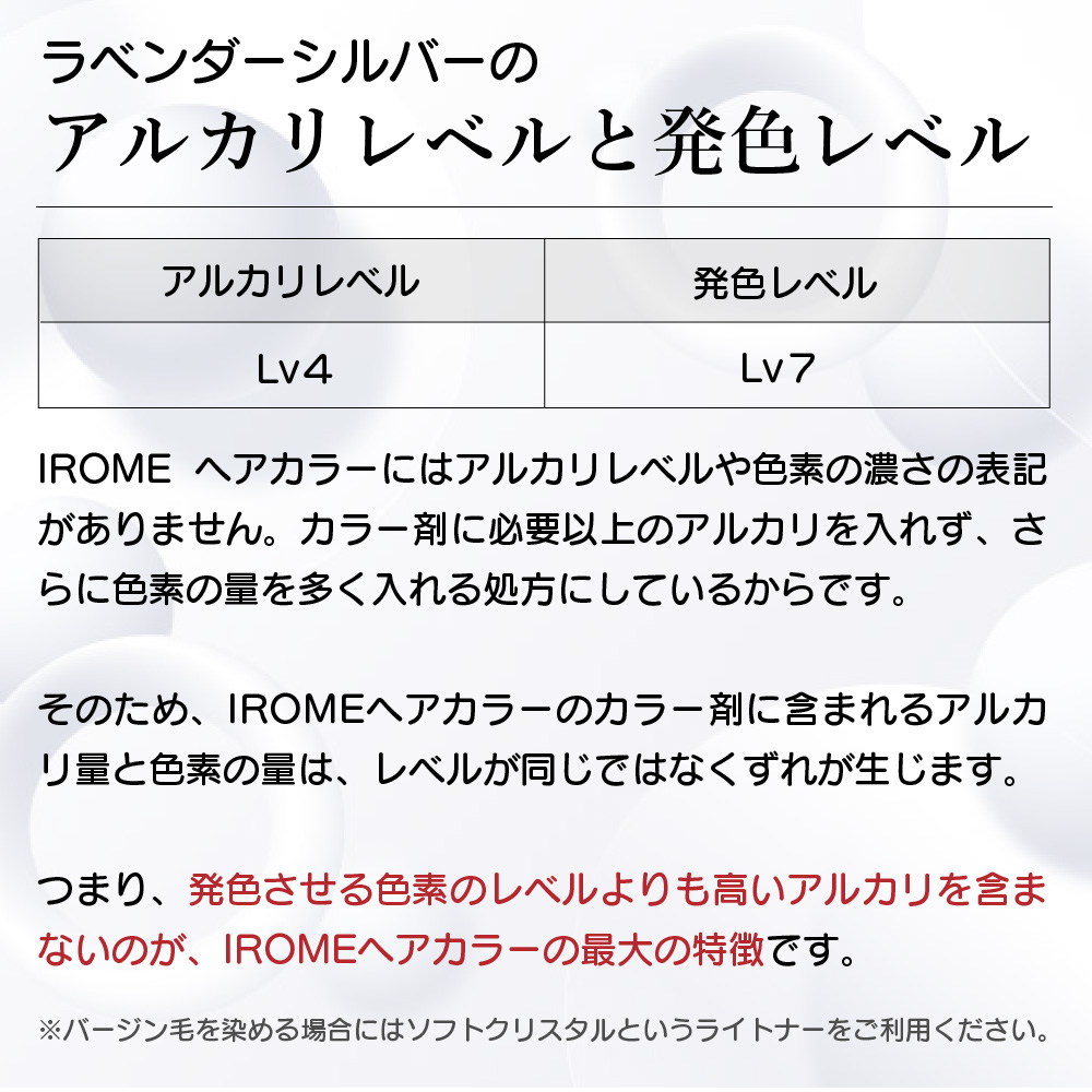 KYOGOKU IROME ラベンダーシルバー 100g イロミー ヘアカラー ブリーチオンカラー 医薬部外品 1剤 ハイトーン おしゃれ染め
