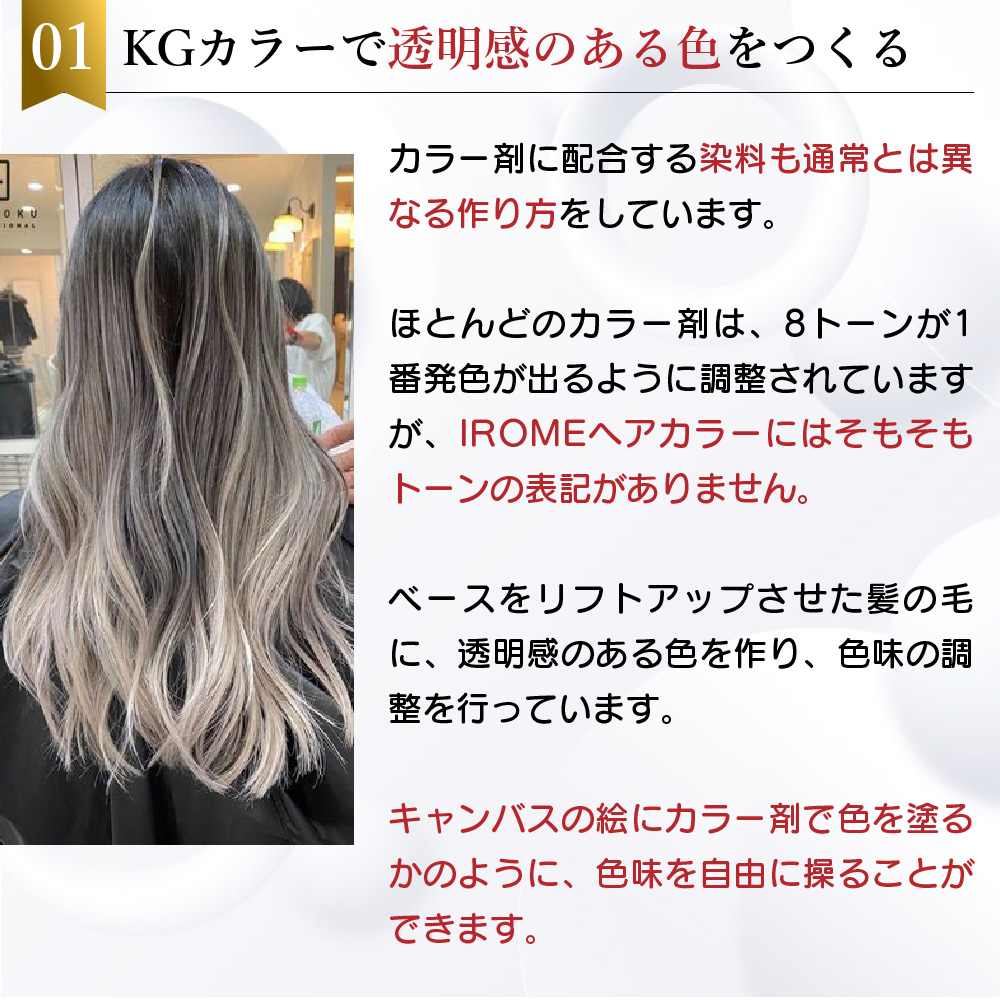 KYOGOKU IROME スモーキーシルバー 100g イロミー ヘアカラー ブリーチオンカラー 医薬部外品 1剤 ハイトーン おしゃれ染め