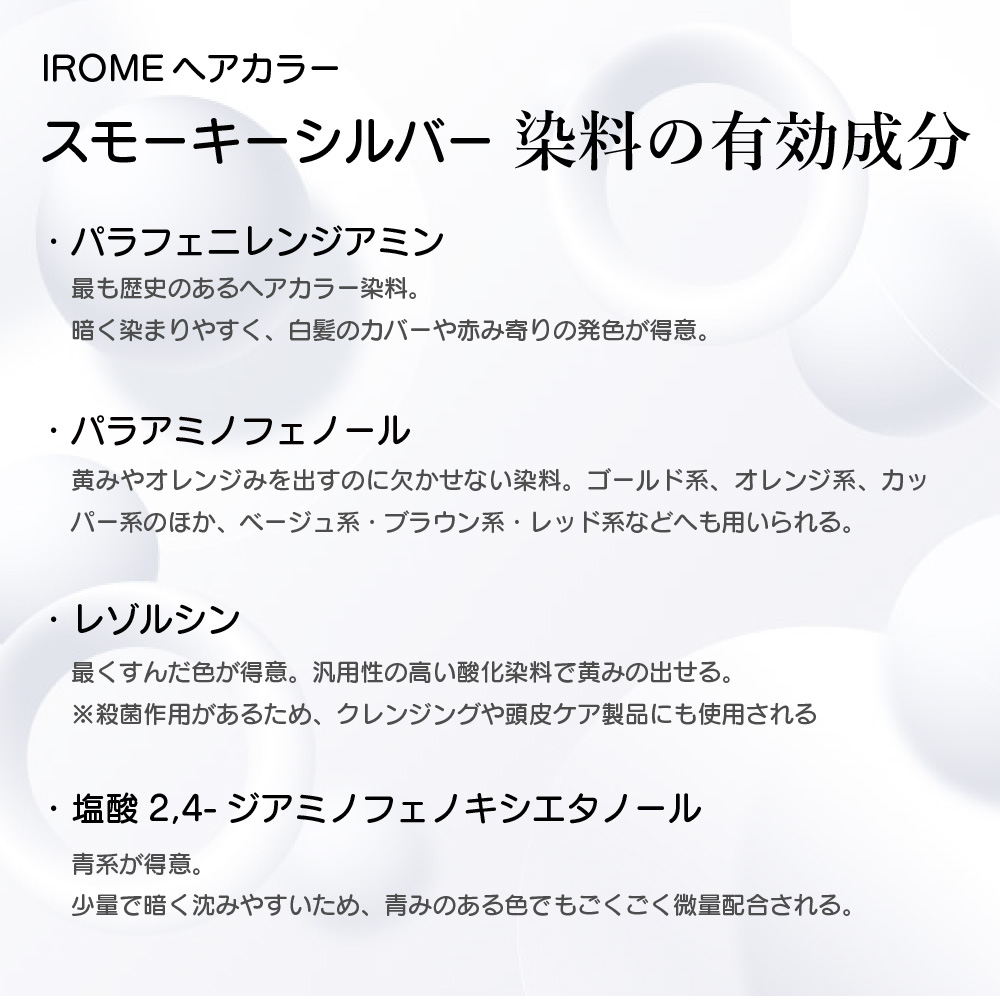 KYOGOKU IROME スモーキーシルバー 100g イロミー ヘアカラー ブリーチオンカラー 医薬部外品 1剤 ハイトーン おしゃれ染め
