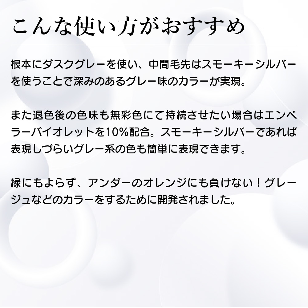 KYOGOKU IROME スモーキーシルバー 100g イロミー ヘアカラー ブリーチオンカラー 医薬部外品 1剤 ハイトーン おしゃれ染め