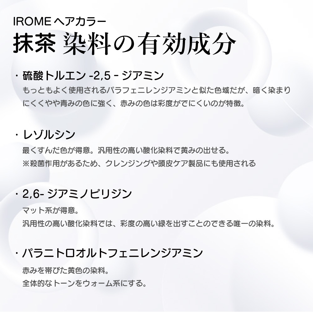 KYOGOKU IROME 抹茶 100g イロミー ヘアカラー ブリーチオンカラー 医薬部外品 1剤 ハイトーン おしゃれ染め