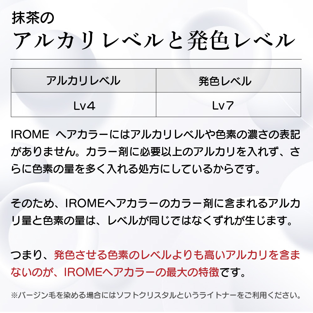 KYOGOKU IROME 抹茶 100g イロミー ヘアカラー ブリーチオンカラー 医薬部外品 1剤 ハイトーン おしゃれ染め