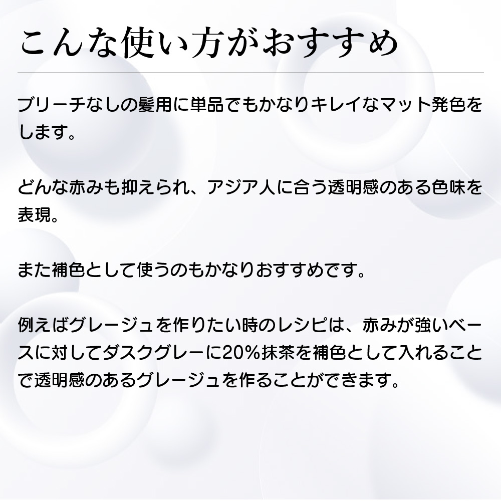 KYOGOKU IROME 抹茶 100g イロミー ヘアカラー ブリーチオンカラー 医薬部外品 1剤 ハイトーン おしゃれ染め
