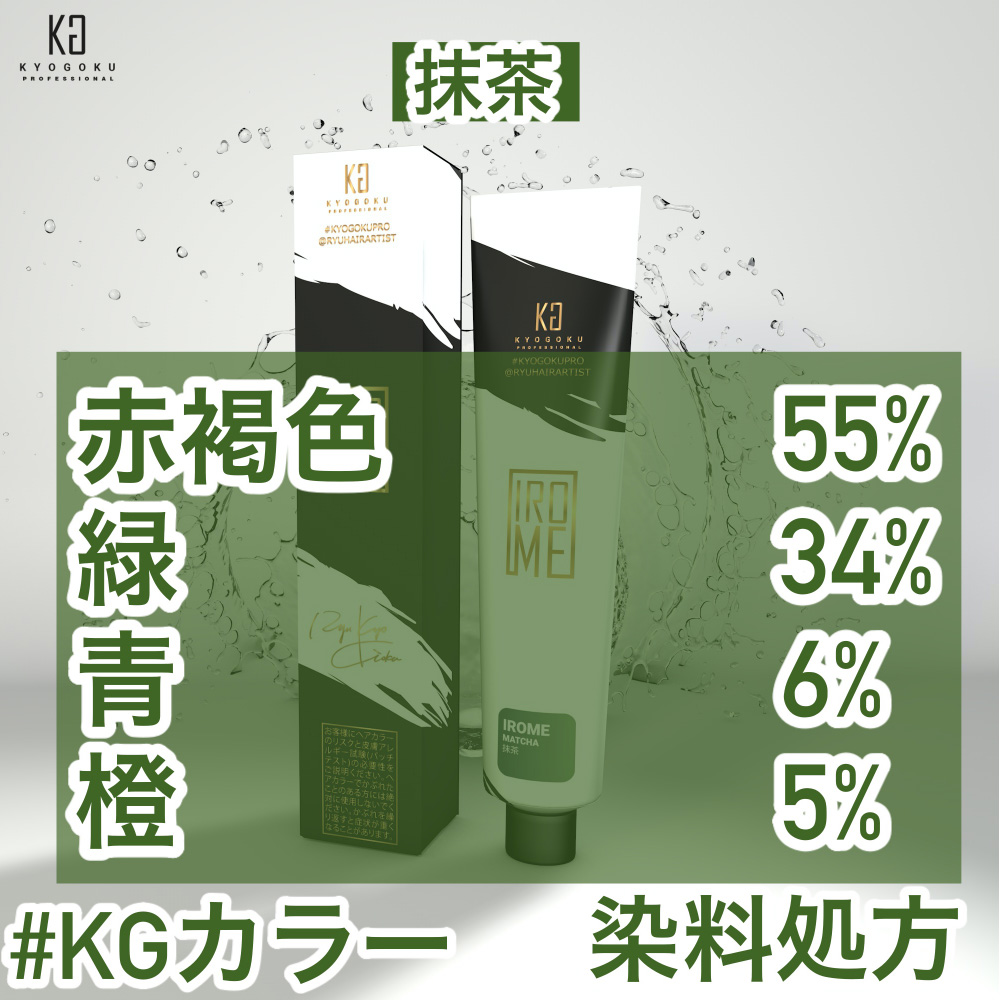 KYOGOKU IROME 抹茶 100g イロミー ヘアカラー ブリーチオンカラー 医薬部外品 1剤 ハイトーン おしゃれ染め