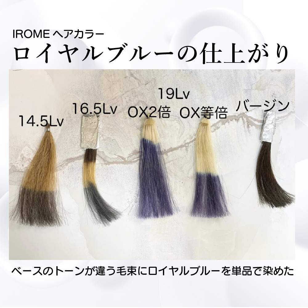 KYOGOKU IROME ロイヤルブルー 100g イロミー ヘアカラー ブリーチオンカラー 医薬部外品 1剤 ハイトーン おしゃれ染め