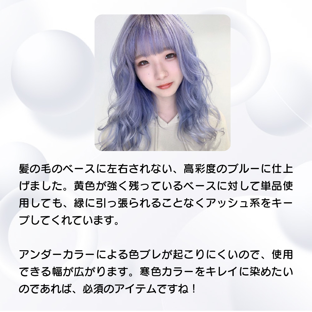 KYOGOKU IROME ロイヤルブルー 100g イロミー ヘアカラー ブリーチオンカラー 医薬部外品 1剤 ハイトーン おしゃれ染め