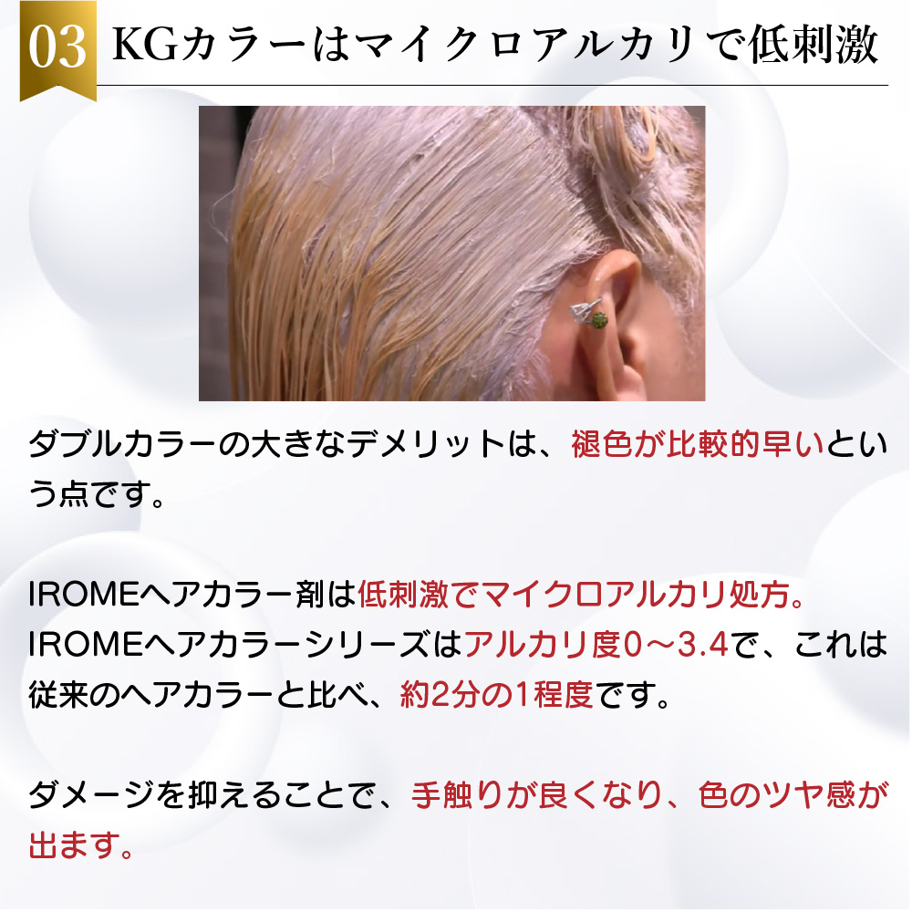 KYOGOKU IROME サンディブロンド 100g イロミー ヘアカラー ブリーチオンカラー 医薬部外品 1剤 ハイトーン おしゃれ染め