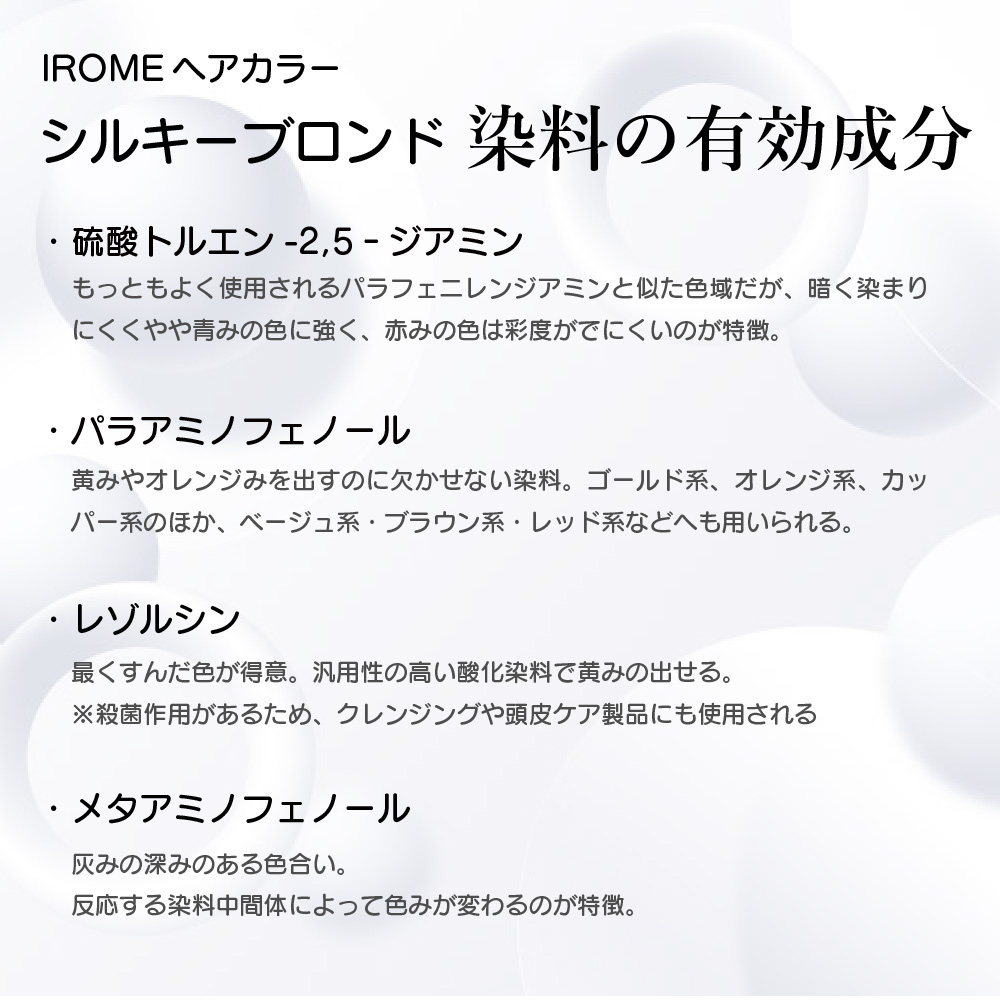 KYOGOKU IROME シルキーブロンド 100g イロミー ヘアカラー ブリーチオンカラー 医薬部外品 1剤 ハイトーン おしゃれ染め