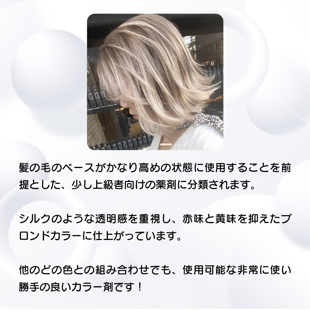 KYOGOKU IROME シルキーブロンド 100g イロミー ヘアカラー ブリーチオンカラー 医薬部外品 1剤 ハイトーン おしゃれ染め