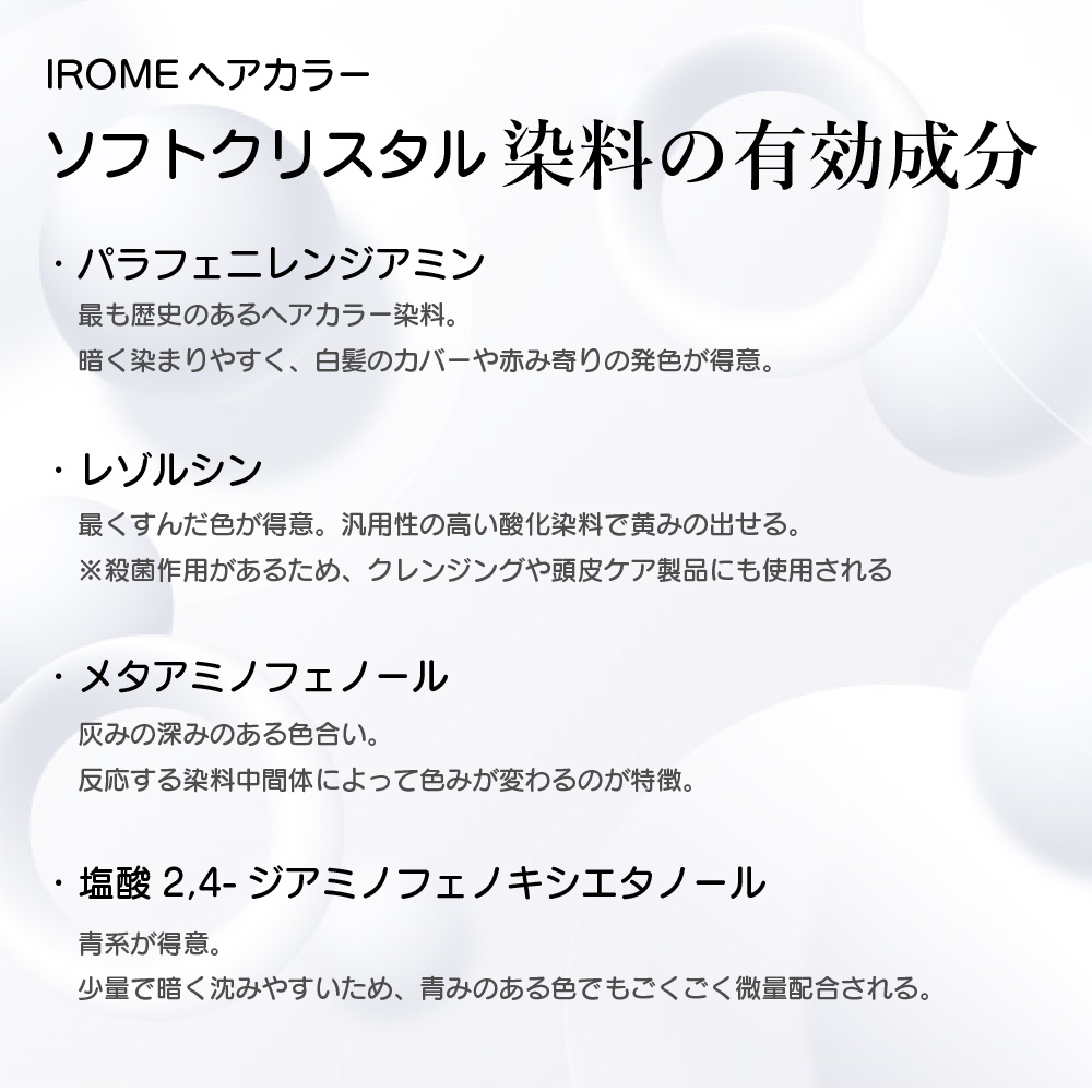 KYOGOKU IROME ソフトクリスタル 100g イロミー ヘアカラー ブリーチオンカラー 医薬部外品 1剤 ハイトーン おしゃれ染め
