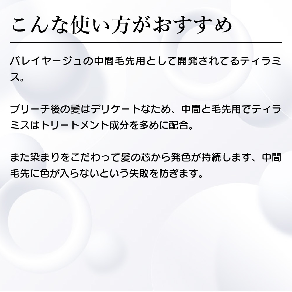 KYOGOKU IROME ティラミス 100g イロミー ヘアカラー ブリーチオンカラー 医薬部外品 1剤 ハイトーン おしゃれ染め