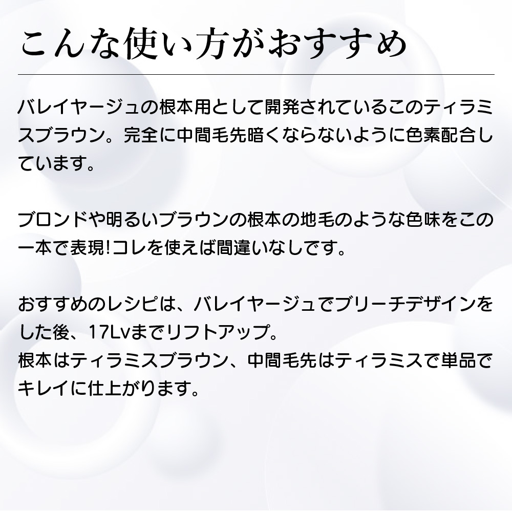 KYOGOKU IROME ティラミス ブラウン 100g イロミー ヘアカラー ブリーチオンカラー 医薬部外品 1剤 ハイトーン おしゃれ染め