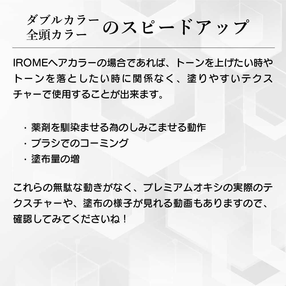 KYOGOKU IROME プレミアムオキシ 0.5% 1000ml イロミー ホワイトオキシ 髪に優しい ヘアカラー2剤 ブリーチ 2剤 業務用 医薬部外品 ブリーチ 髪