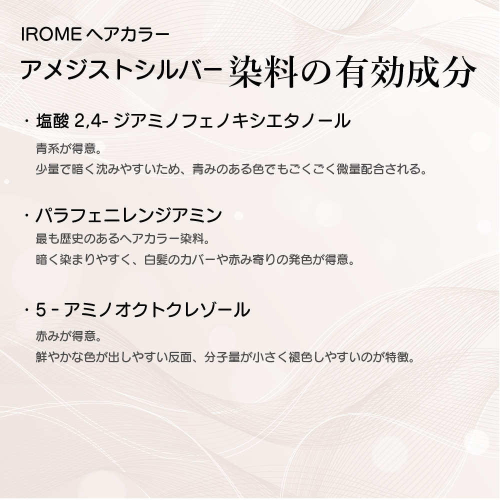 KYOGOKU IROME アメジストシルバー Silver Collection 80g イロミー ヘアカラー ブリーチオンカラー 医薬部外品 1剤 ハイトーン おしゃれ染め