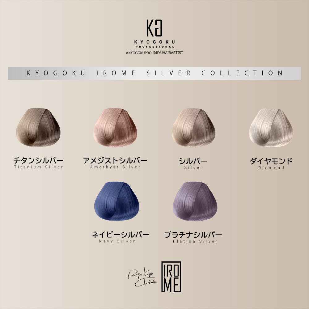 KYOGOKU IROME アメジストシルバー Silver Collection 80g イロミー ヘアカラー ブリーチオンカラー 医薬部外品 1剤 ハイトーン おしゃれ染め