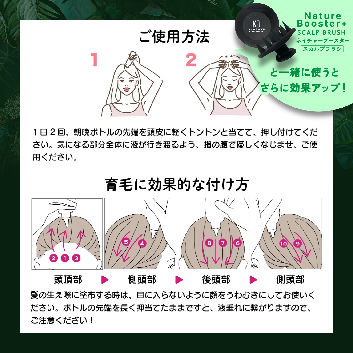 KYOGOKU ネイチャーブースター 育毛剤 医薬部外品 ヘアトニック 薬用育毛トニック 男女兼用 無添加 抜け毛予防