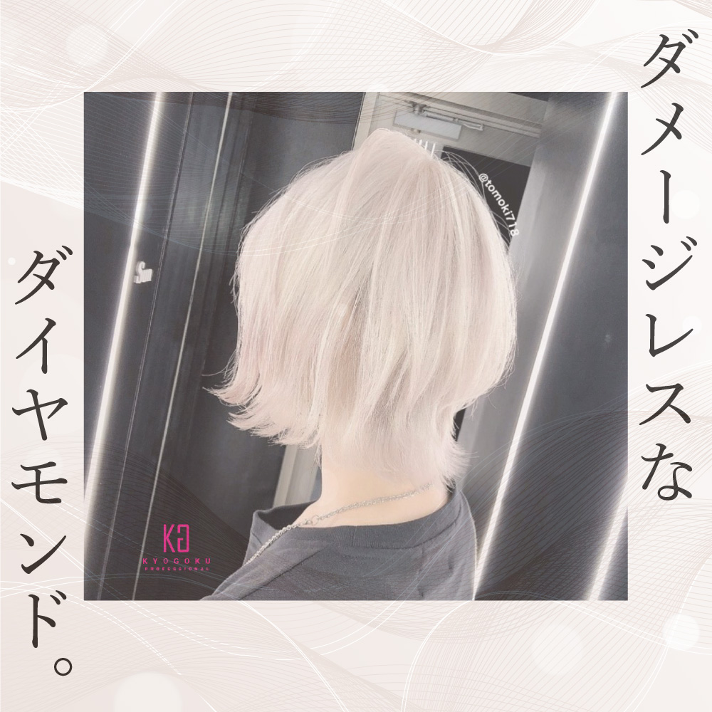 KYOGOKU IROME イロミー ヘアカラー ダイヤモンド ブリーチオンカラー 医薬部外品 1剤 ハイトーン おしゃれ染め