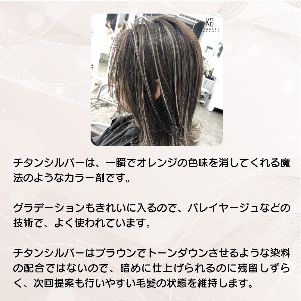 KYOGOKU IROME チタンシルバー Silver Collection 80g イロミー ヘアカラー ブリーチオンカラー 医薬部外品 1剤 ハイトーン おしゃれ染め