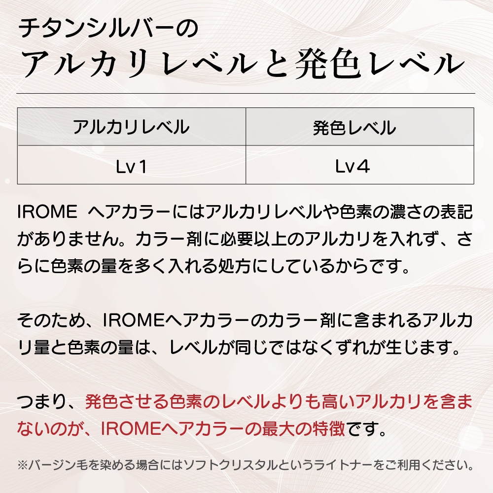KYOGOKU IROME チタンシルバー Silver Collection 80g イロミー ヘアカラー ブリーチオンカラー 医薬部外品 1剤 ハイトーン おしゃれ染め