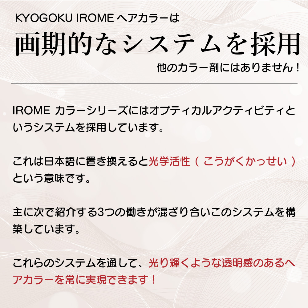 KYOGOKU IROME ネイビーシルバー Silver Collection 80g イロミー ヘアカラー ブリーチオンカラー 医薬部外品 1剤 ハイトーン おしゃれ染め