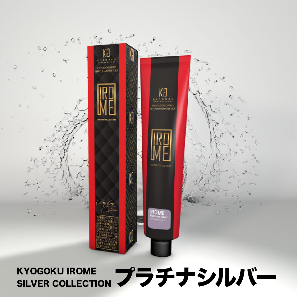 KYOGOKU IROME プラチナシルバー Silver Collection 80g イロミー ヘアカラー ブリーチオンカラー 医薬部外品 1剤 ハイトーン おしゃれ染め