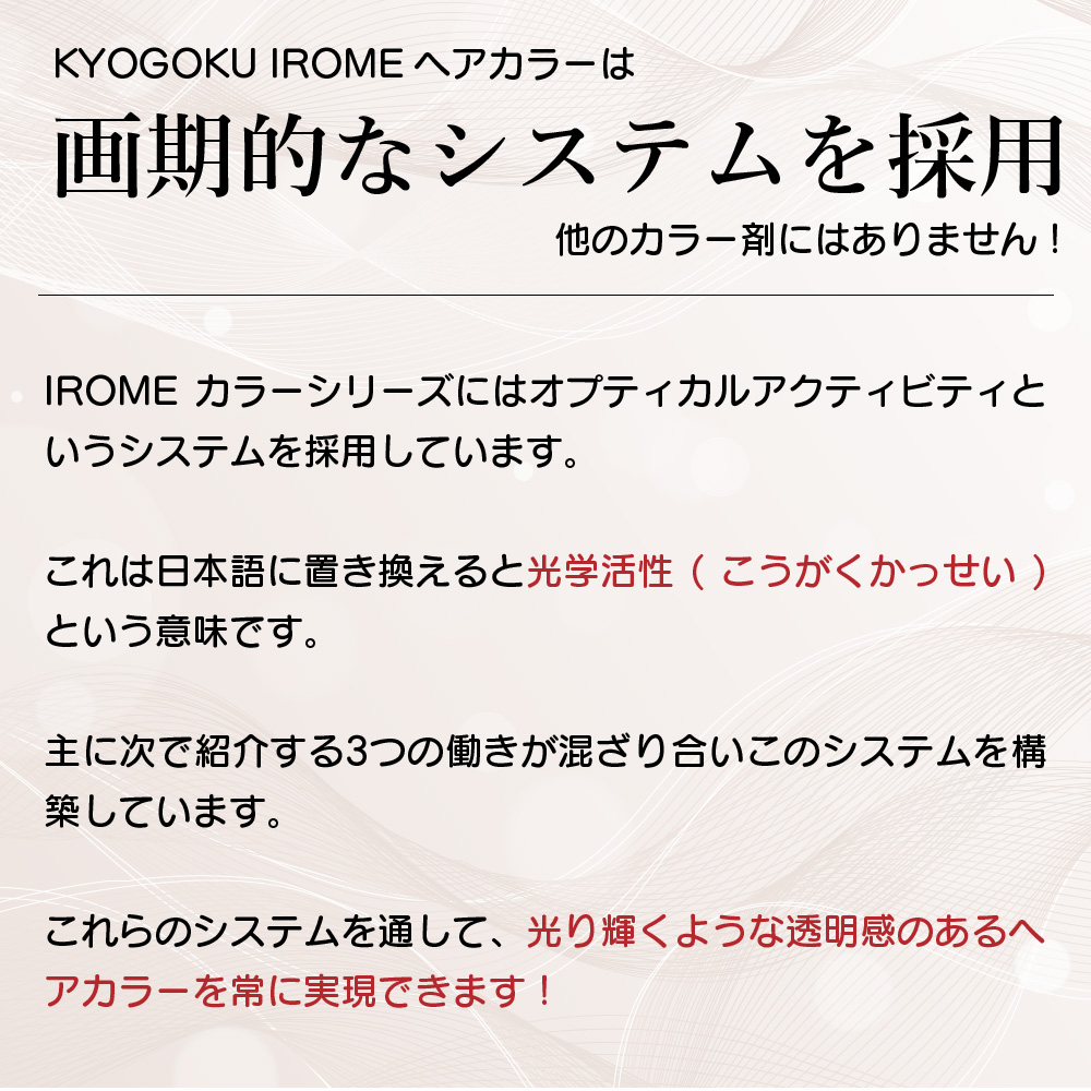 KYOGOKU IROME プラチナシルバー Silver Collection 80g イロミー ヘアカラー ブリーチオンカラー 医薬部外品 1剤 ハイトーン おしゃれ染め