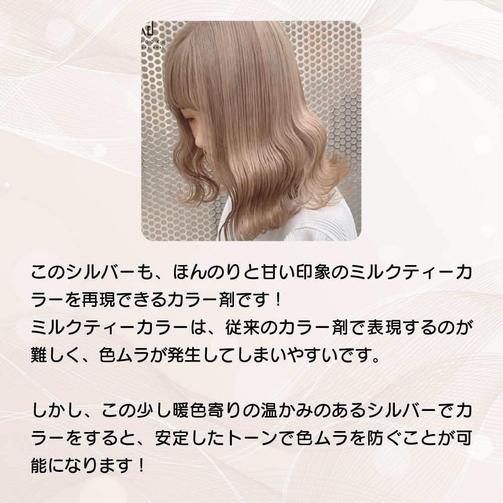 KYOGOKU IROME シルバー Silver Collection 80g イロミー ヘアカラー ブリーチオンカラー 医薬部外品 1剤 ハイトーン おしゃれ染め