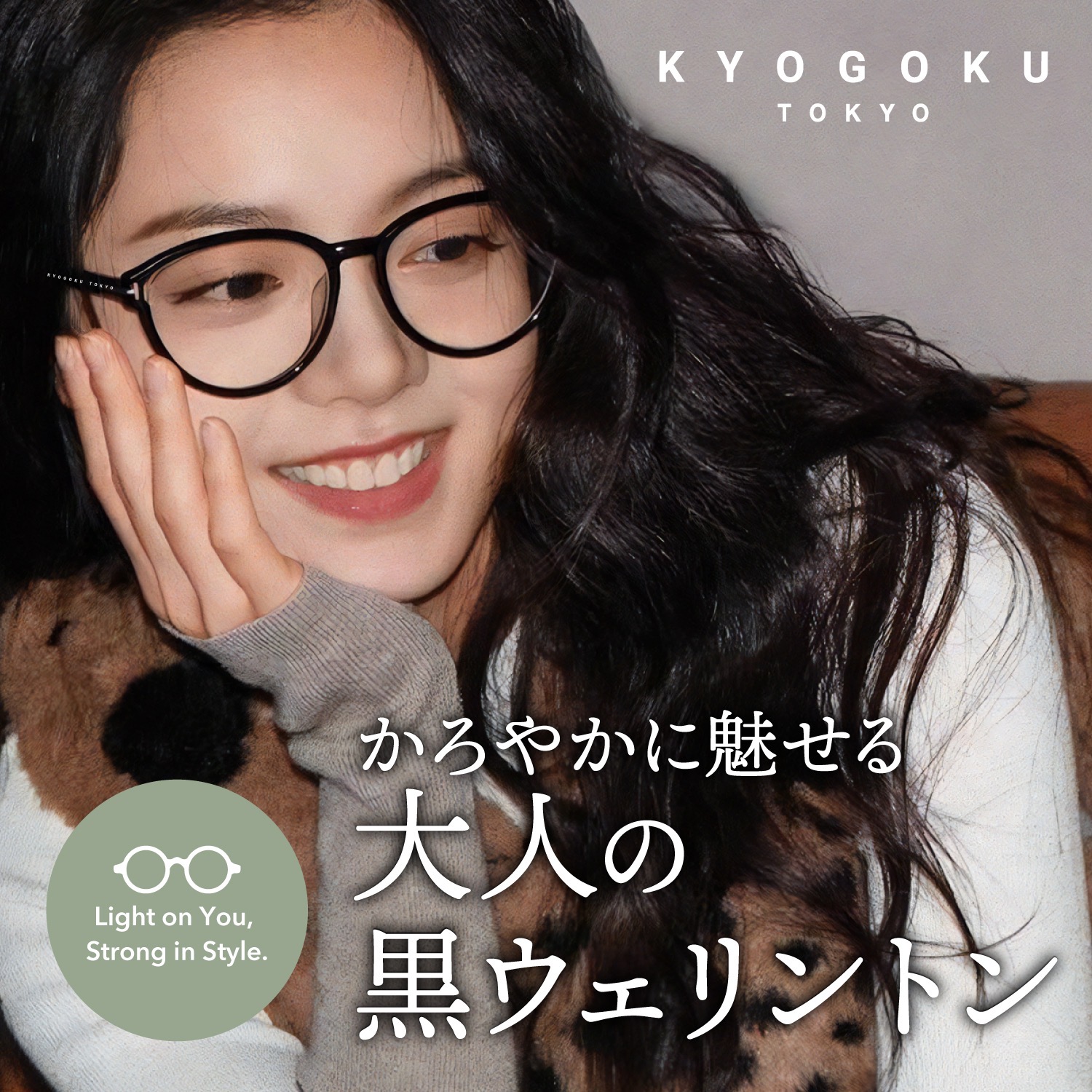 KYOGOKU ブルーライトカット 黒ウェリントン めがね