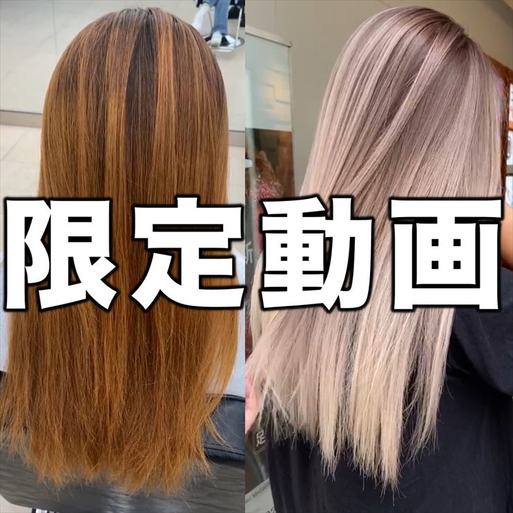 Balayage 特別編 日本限定販売