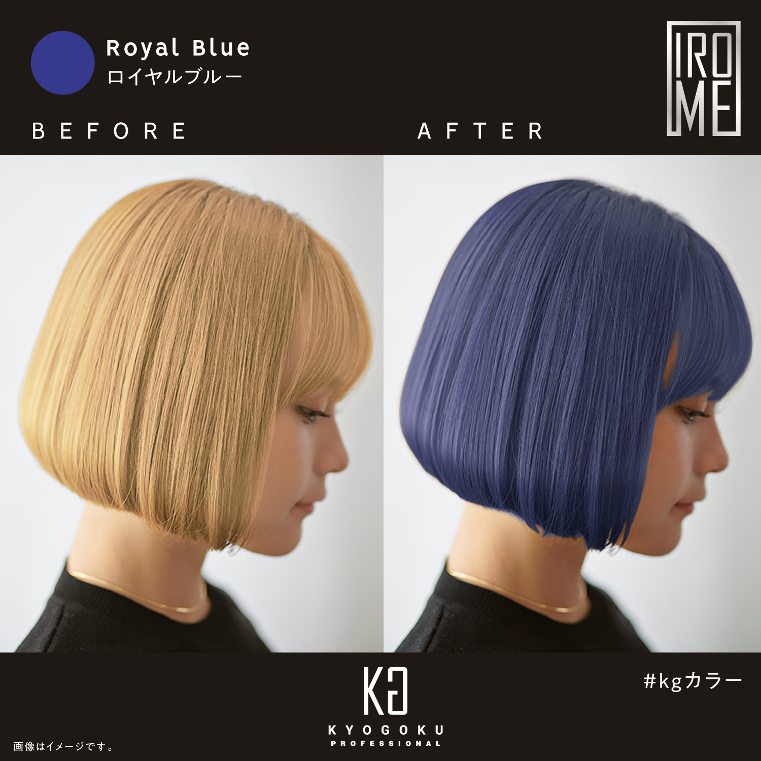 KYOGOKU IROME ロイヤルブルー 100g イロミー ヘアカラー ブリーチオンカラー 医薬部外品 1剤 ハイトーン おしゃれ染め
