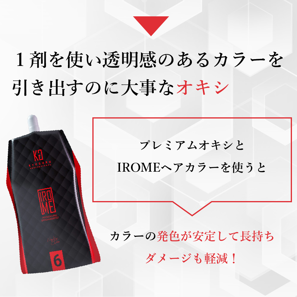 KYOGOKU IROME プレミアムオキシ 6% 1000ml イロミー ホワイトオキシ 髪に優しい ヘアカラー2剤 ブリーチ 2剤 業務用 医薬部外品 ブリーチ 髪