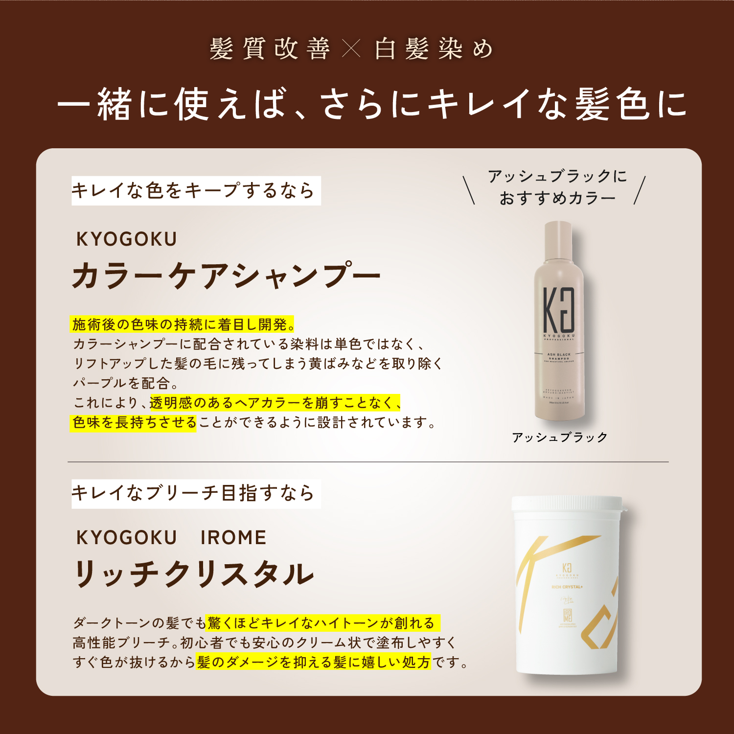 KYOGOKU IROME アッシュブラック Noble Collection イロミー ヘアカラー 白髪染め 医薬部外品 1剤 低刺激 美容室専売品 部分染め