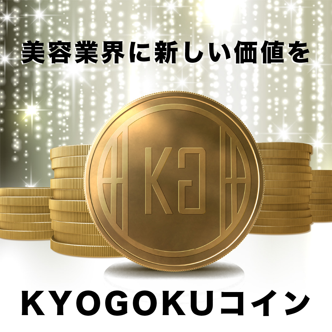 KYOGOKU コイン(10000円分)