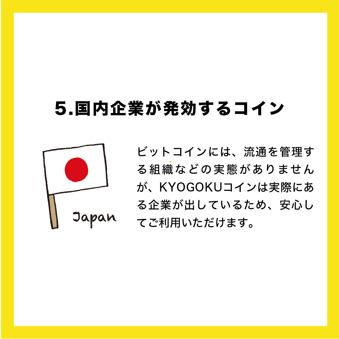 KYOGOKU コイン(10000円分)