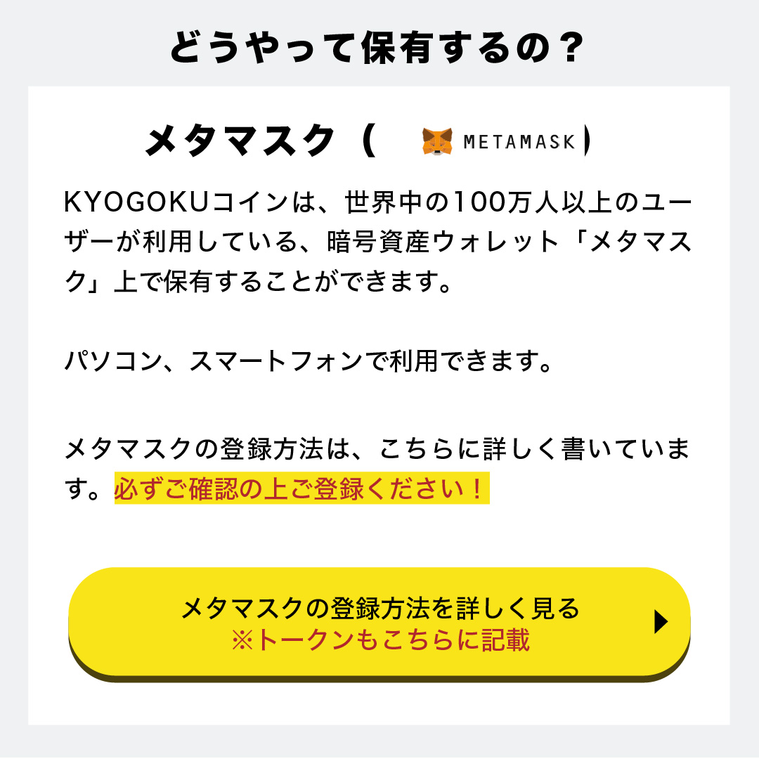 KYOGOKU コイン(10000円分)