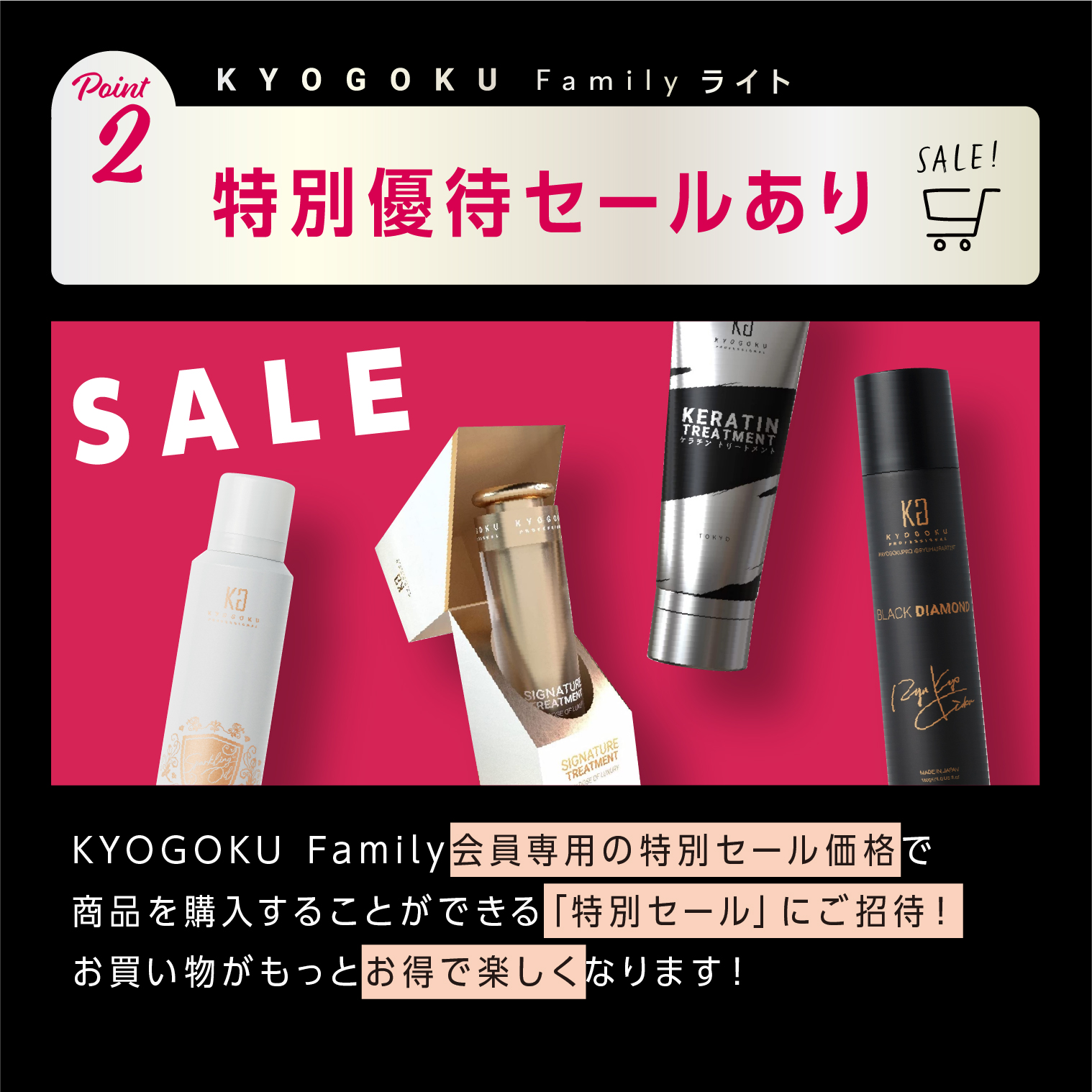 Kyogoku ファミリー ライト会員