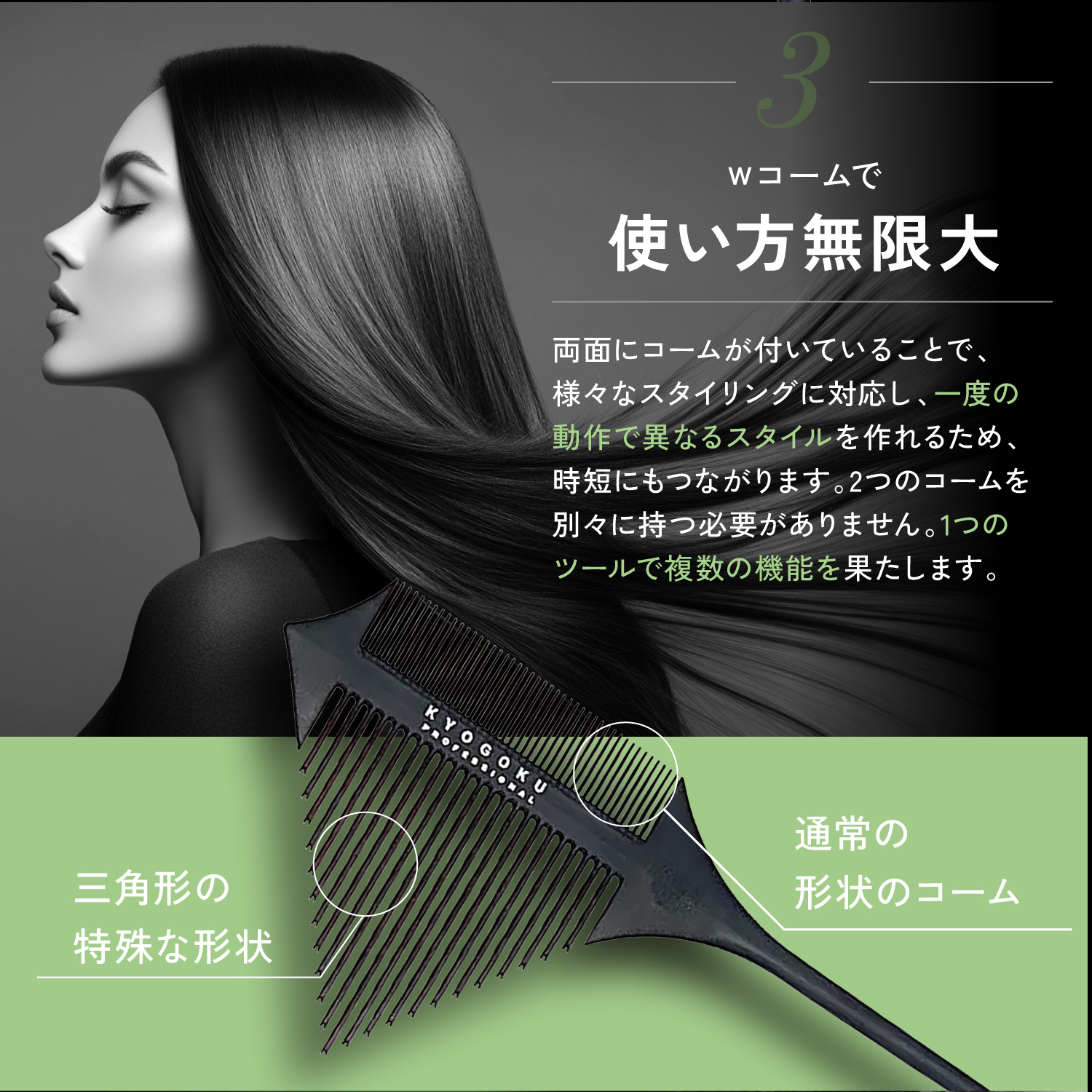 KYOGOKU シグネチャーハイライトコーム