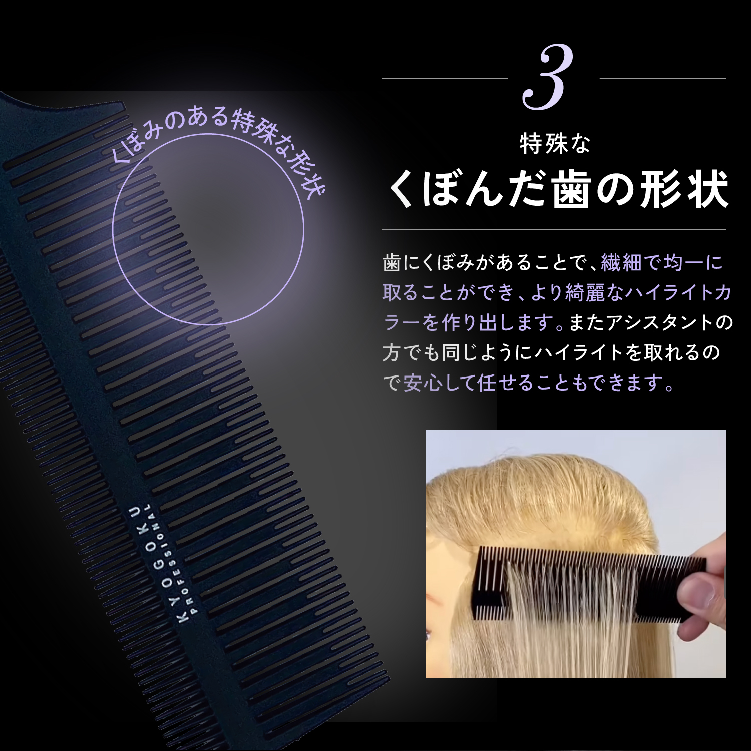 KYOGOKU アドバンストハイライトコーム