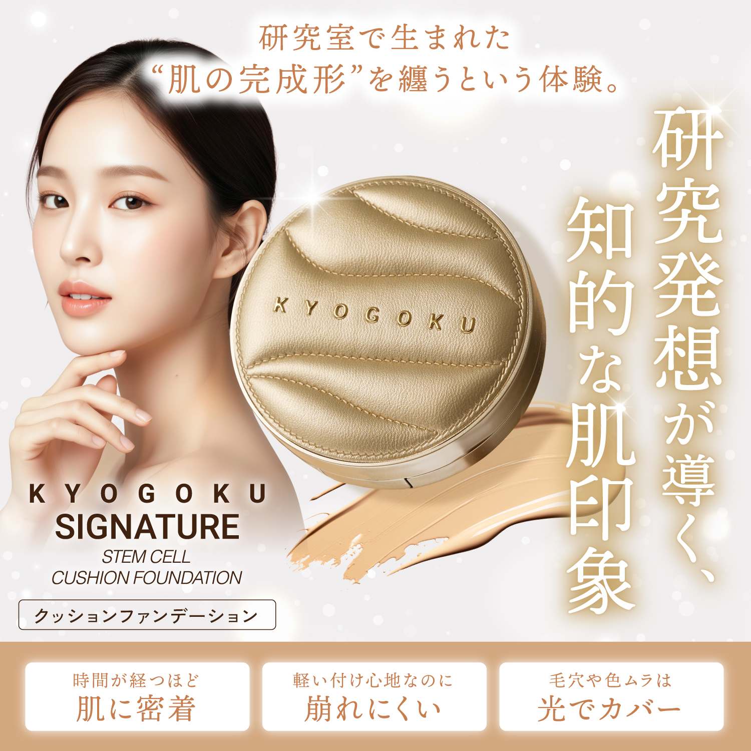 Kyogoku Professional / KYOGOKU シグネチャー クッション