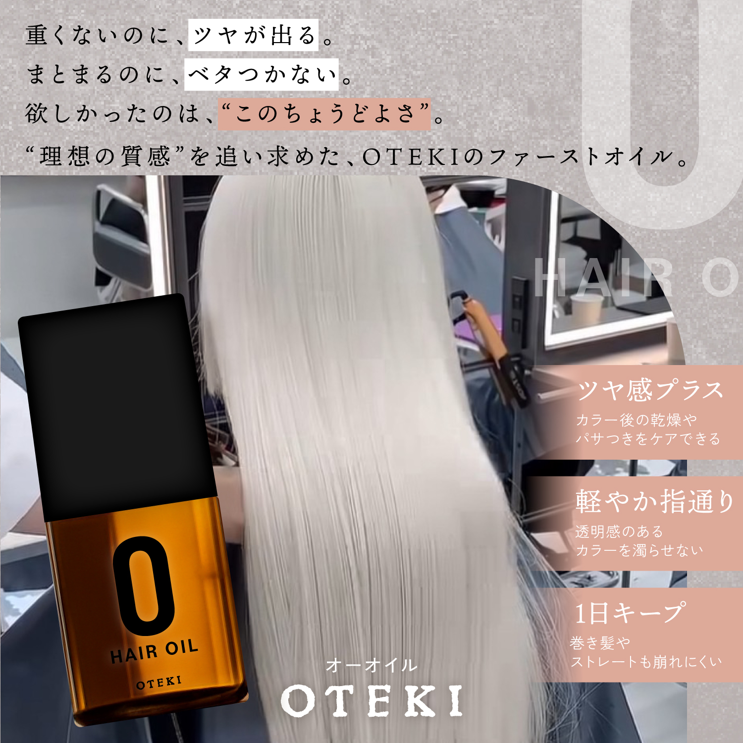 oteki オーオイル 商品画像11