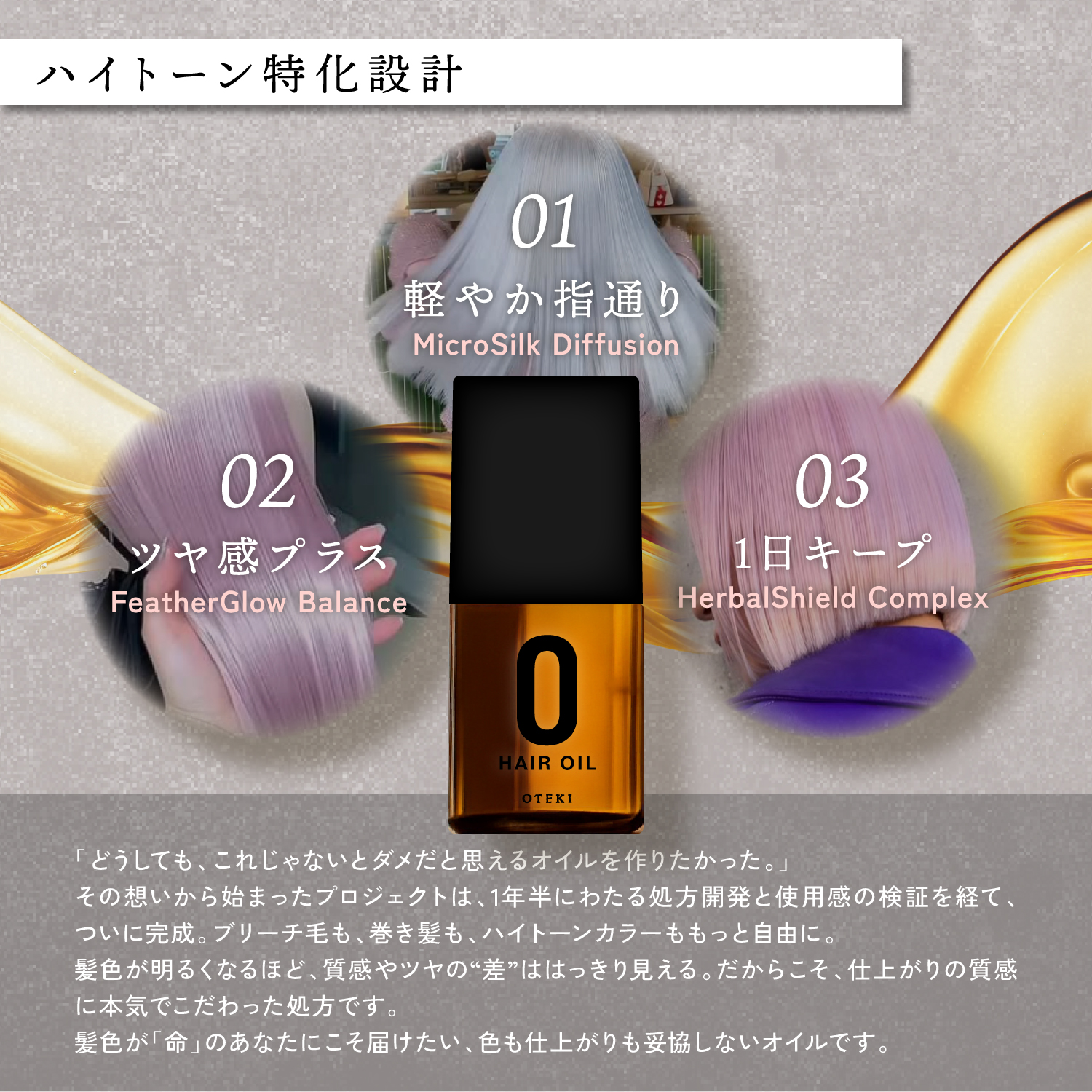 oteki オーオイル 詳細画像