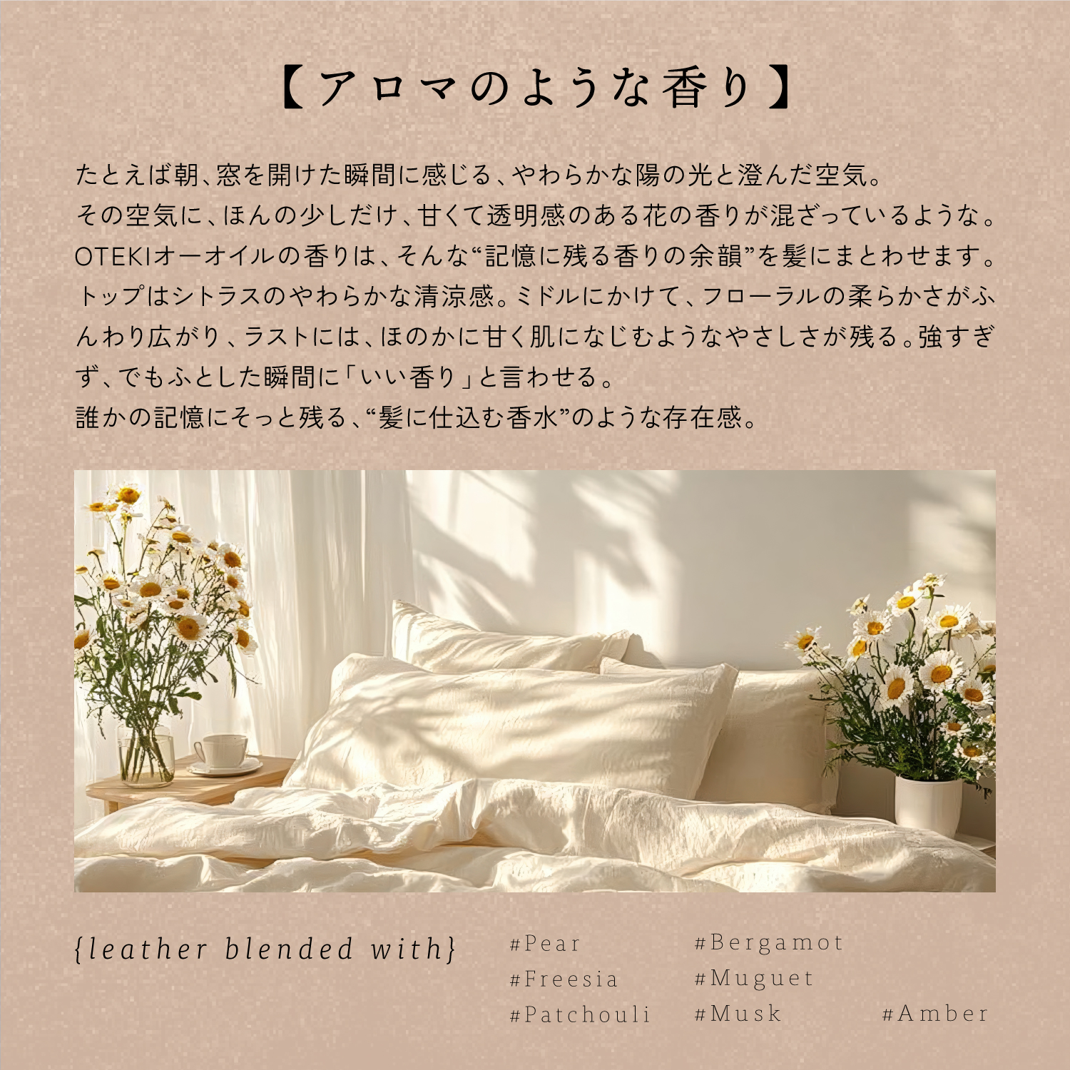 oteki オーオイル 詳細画像