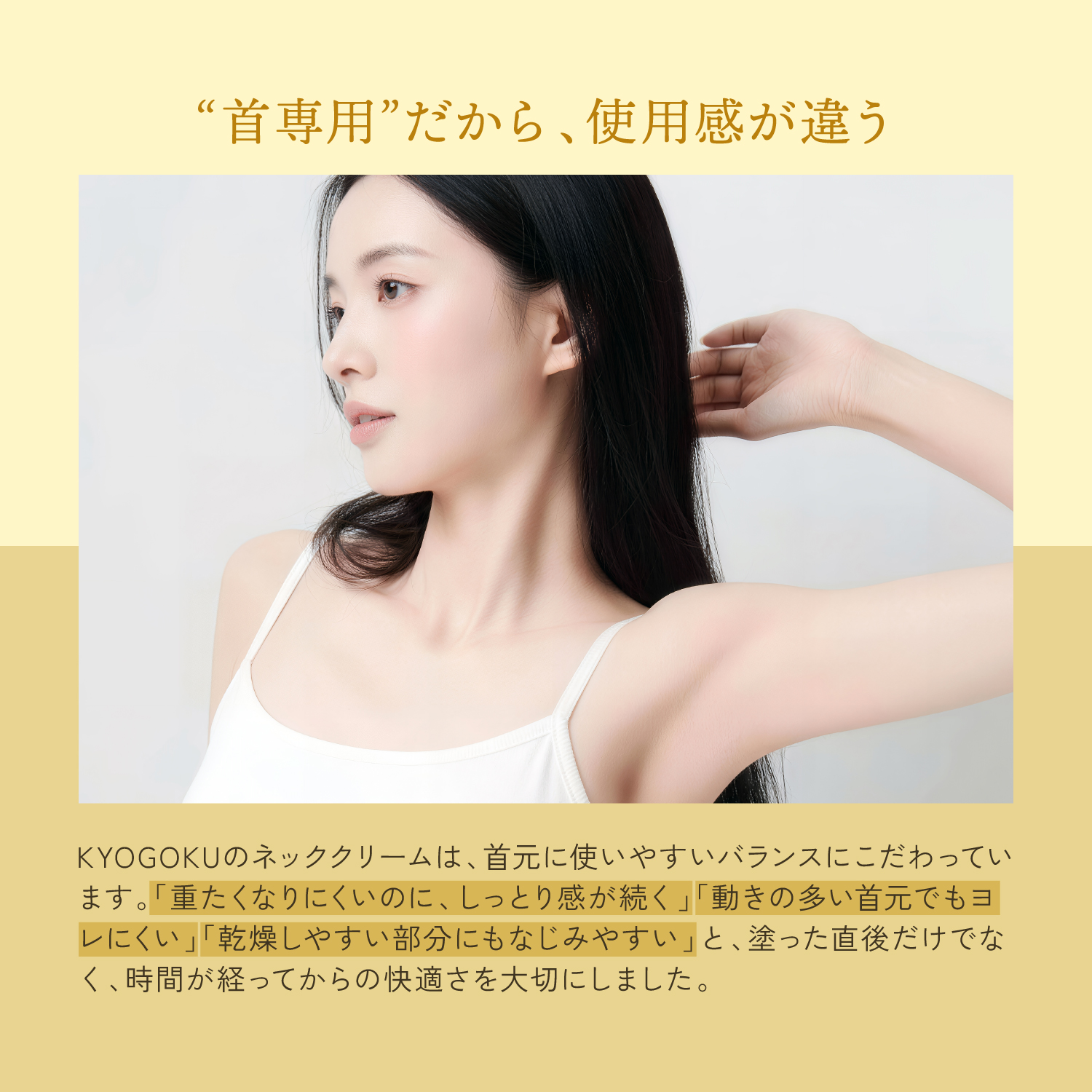 KYOGOKU シグネチャー　ステムセル　ネッククリーム　首元　首ケア　ネックライン　年齢肌  敏感肌 保湿 詳細画像